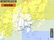 関東は12日午後～13日に黄砂飛来か　東京で観測されれば2年ぶり　影響は?