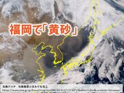 12日　福岡で「黄砂」観測　九州から北海道は13日にかけて黄砂に注意