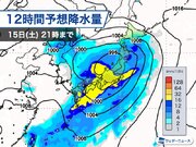 週末は全国的に荒天のおそれ　北海道内陸部は湿った雪に