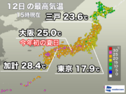 西日本で気温高く大阪は今年初の夏日　明日は関東などで気温上昇