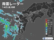 九州では朝から雨が降り出す　帰宅時間は本降りの雨に