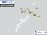 沖縄周辺で雷雲が発達　今夜にかけて天気急変に要注意