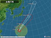 台風1号　大型で非常に強い勢力　今が発達のピーク