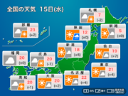 今日15日(水)の天気　関東以西は春の陽気　北日本は一時雨        