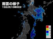 北日本は局地的に強い雨　あられや突風にも注意        