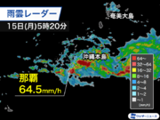 沖縄で1時間50mm超の非常に激しい雨　落雷や竜巻などの突風にも警戒