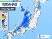 明日17日(水)にかけて上空を寒気が通過 東日本や北日本は激しい雷雨のおそれ