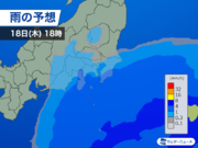 東京都心など関東は天気下り坂　午後は南岸ほど本降りの雨に