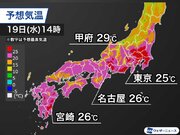 明日は東京など関東、東海で夏日予想　内陸部では30に迫る所も