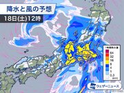 東海・関東・東北で大雨に　東京は昼頃がピーク        