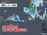 きょう19日　松江市で4月として記録的大雨　沖縄は激しい雨や警報級大雨のおそれも