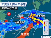 沖縄、奄美で非常に激しい雨のおそれ　明日にかけて大雨に警戒