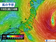関東や東北は風が強まる　夕方にかけても要注意