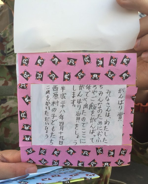 画像：自衛隊に「がんばり賞」　熊本・西原村の子どもたちが手作りの賞状贈る/画像は陸上自衛隊のTwitterスクリーンショット
