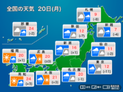 今日20日(月)の天気　東京など太平洋側は強雨に注意        