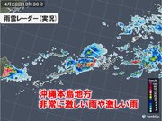 沖縄・奄美で非常に激しい雨や4月として記縄的大雨も　大雨警報が再び発表の可能性