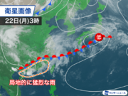 中国・華南で1時間100mm近い豪雨　今夜以降は日本にも湿った空気流入