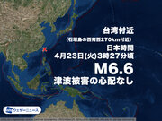 台湾でM6.6の地震　5分後にもM6.0の地震発生　津波被害の心配なし