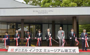 故イノウエ氏功績伝える施設完成 ルーツの福岡、日系人初の米議員