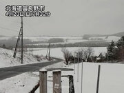 北海道は雨や雪が降りやすく雷雨のおそれも　峠道では積雪の可能性