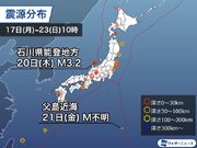 週刊地震情報 2023.4.23　小笠原諸島・父島の近海で地震　最大震度は4
