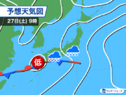GW初日は西日本や東日本で雨　三連休後半は北ほどお出かけ日和