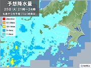 きょう25日(火)の関東　晴れ間は昼頃まで　夜は雨具の用意を　風がヒンヤリ