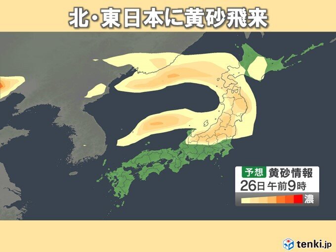 画像：広範囲に「黄砂」飛来の恐れ　北・東日本は暑さと黄砂に注意