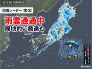東・北日本を雨雲通過中　東海や関東は昼過ぎにかけ本降り　静岡県で警報級大雨おそれ