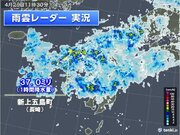 ゴールデンウィーク初日　西日本に活発な雨雲　今夜は滝のような雨も