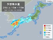 ゴールデンウィーク初日　九州～近畿で次第に雨強まる　夜は激しい雨も　強風にも注意
