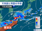 5月スタートは西日本、東日本で雨　九州や沖縄は雷を伴い激しく降る所も
