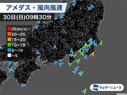 関東で南風が強まる　千葉市では22.8m/s観測　寒冷前線が接近