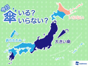ひと目でわかる傘マップ 　4月30日(火)        