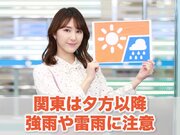 5月1日(土)朝のウェザーニュース・お天気キャスター解説