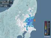 茨城県で震度3の地震　津波の心配なし