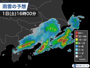 関東で局地的に雷雨　神奈川・千葉には竜巻注意情報
