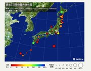「ここ1週間の地震回数」 2日夜は京都府で最大震度4を観測　日頃から備えを