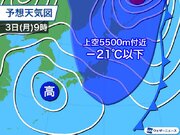 寒気の影響で北日本は雨や雪　関東も午後はにわか雨の可能性