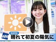 あす5月5日(木)のウェザーニュース お天気キャスター解説