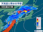 今夜は北日本や九州で雨　明日は局地的な激しい雨に注意