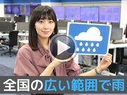 あす5月6日(土)のウェザーニュース お天気キャスター解説