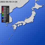 【地震情報(震源･震度に関する情報)】令和5年5月5日21時26分 気象庁発表