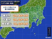 東京都心、神奈川、千葉などで強風　関東南部は今夜にかけて注意　交通に影響も