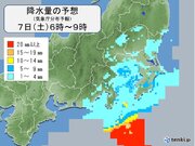 関東　土曜日は沿岸部を中心に雨予想　気温も約5ダウン　連休明けも所々で雨