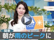 あす5月8日(月)のウェザーニュース お天気キャスター解説