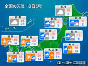 明日5月8日(月)の天気　連休明けの朝は関東で強雨　北日本は雪のところも