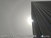 東京でも黄砂を観測　今シーズン3回目　シーズン3回以上は11年ぶり
