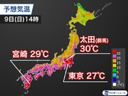 関東で今年初の真夏日か　明日は気温上昇で熱中症注意