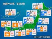 今日5月8日(月)の天気　朝は関東で強い雨風に注意　北日本は雪のところも